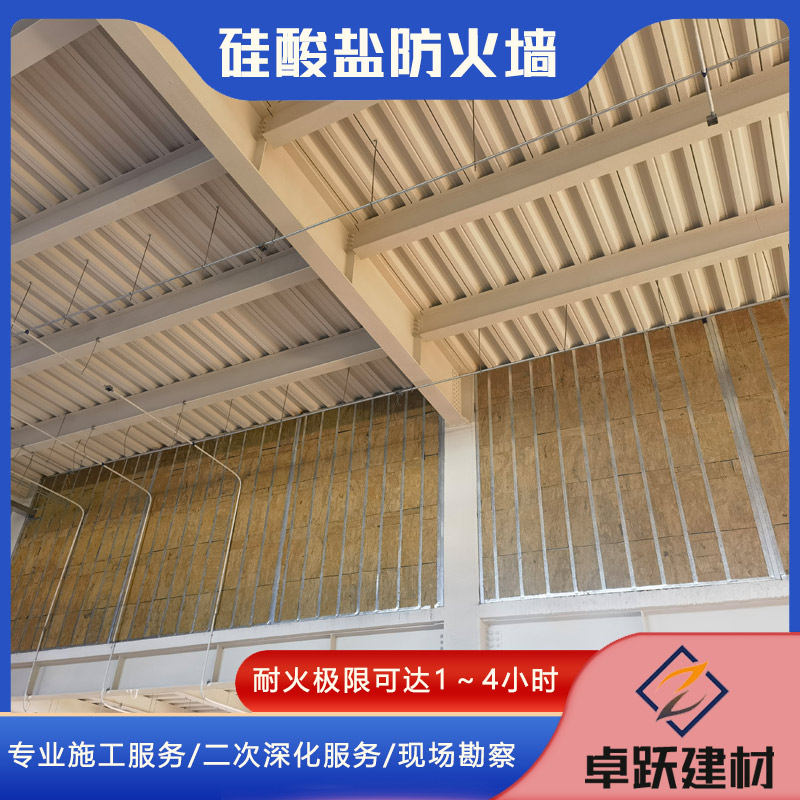 青島車間防火墻如何安裝