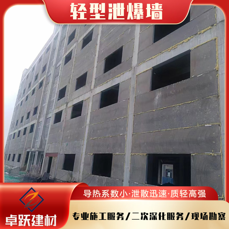 隨州泄爆墻特點是什么